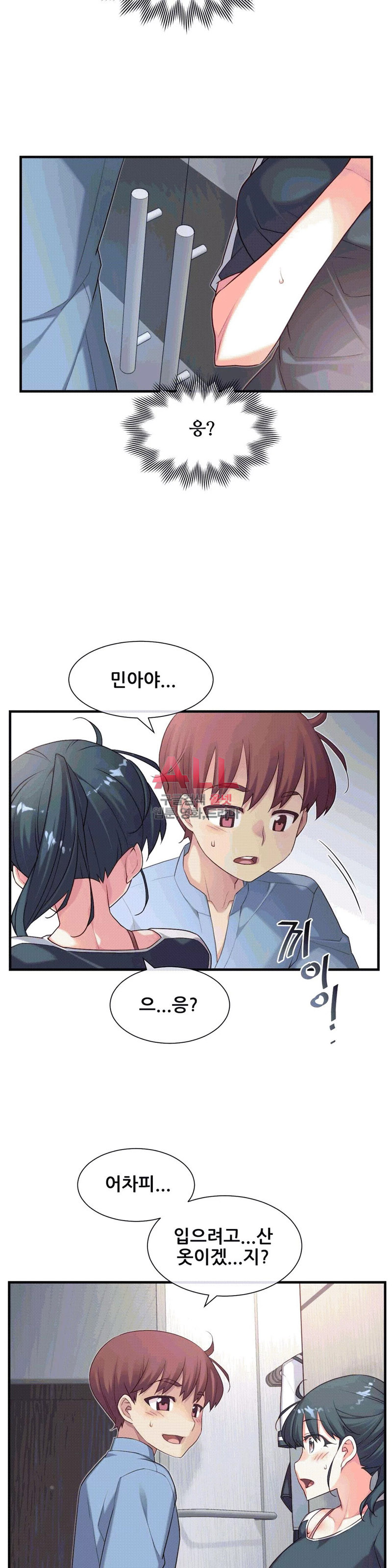 The Girlfriend Dice Raw Chapter 24 Page 12