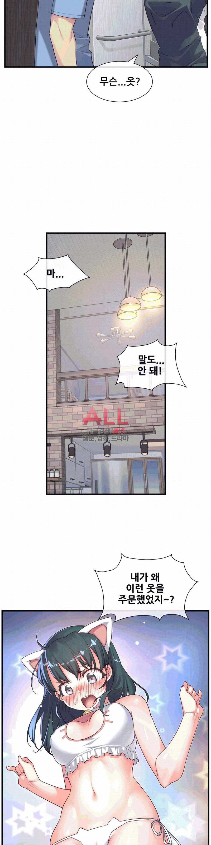The Girlfriend Dice Raw Chapter 24 Page 13