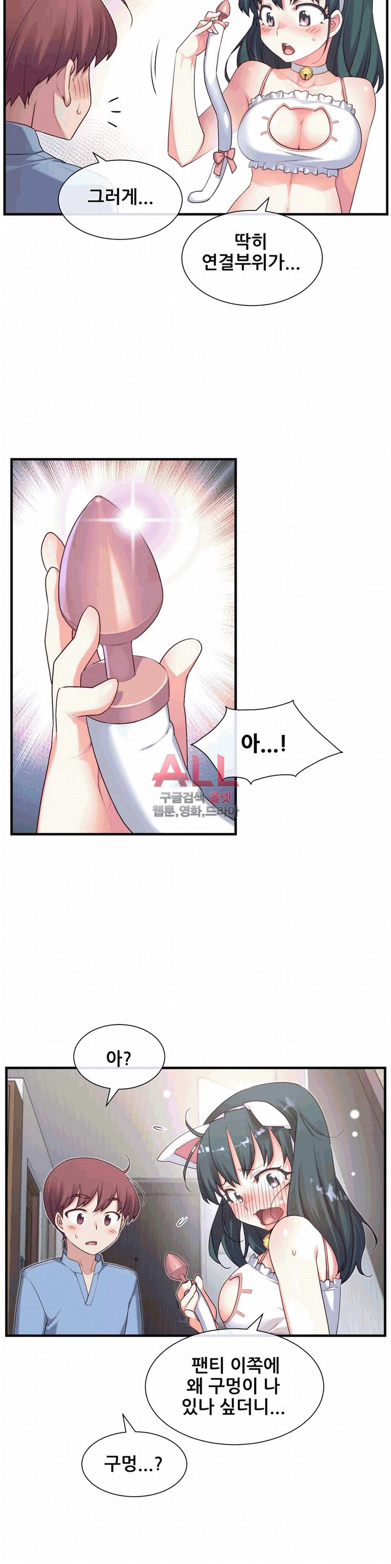 The Girlfriend Dice Raw Chapter 24 Page 15