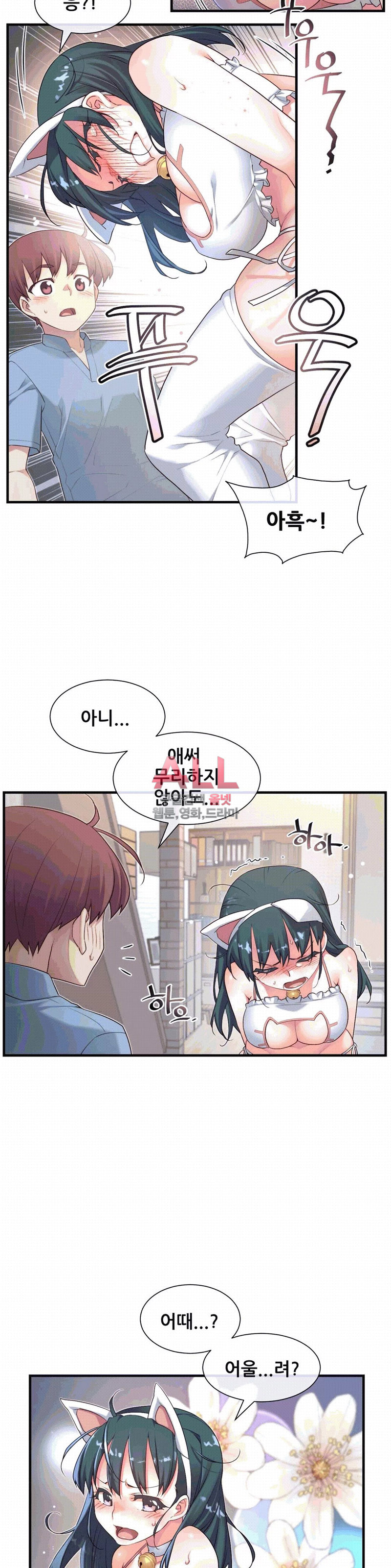 The Girlfriend Dice Raw Chapter 24 Page 17