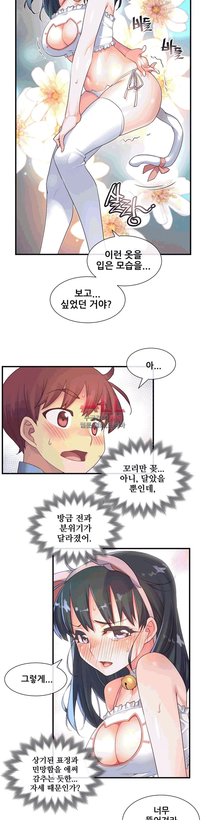 The Girlfriend Dice Raw Chapter 24 Page 18