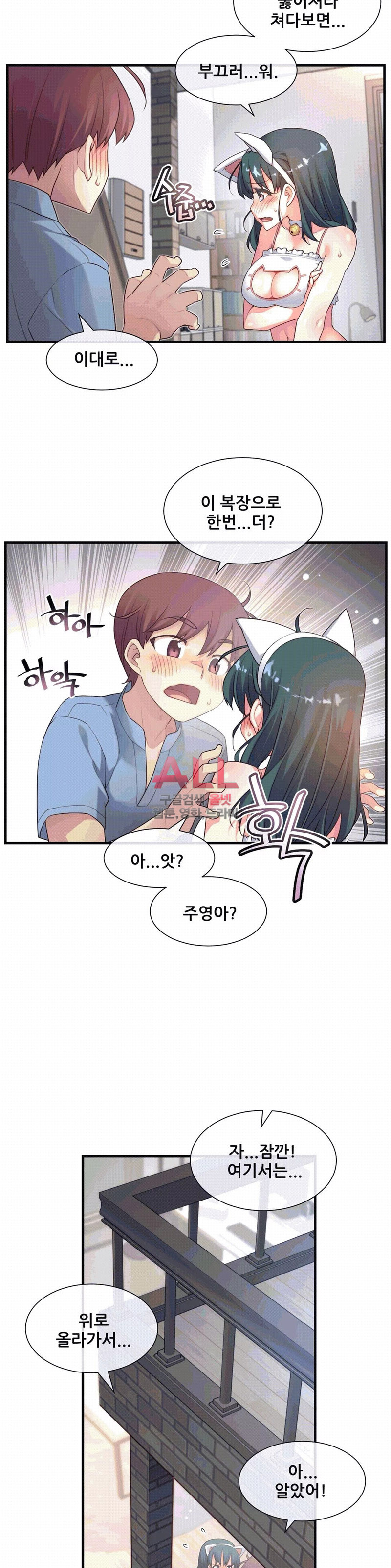 The Girlfriend Dice Raw Chapter 24 Page 19