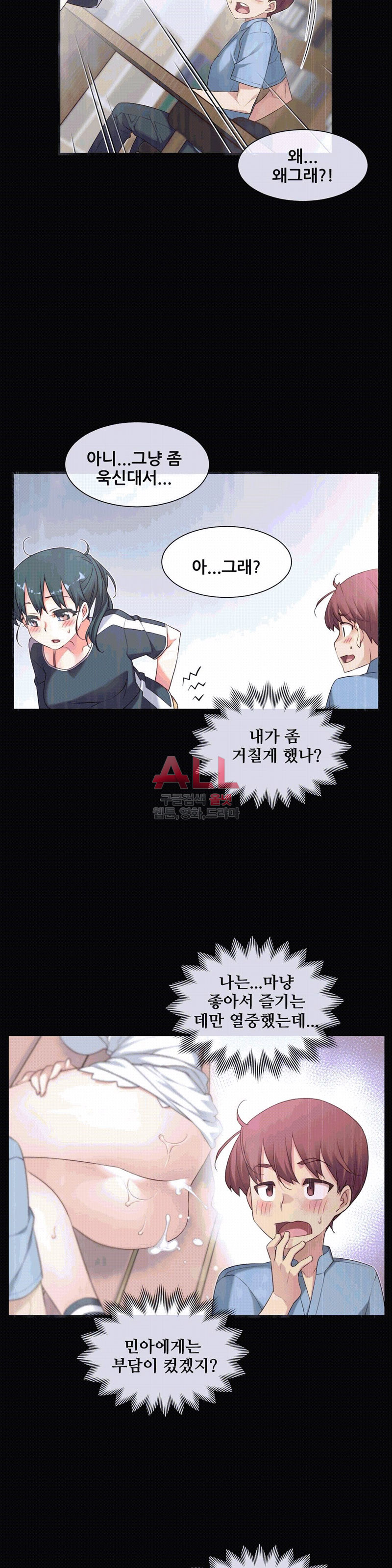 The Girlfriend Dice Raw Chapter 24 Page 2