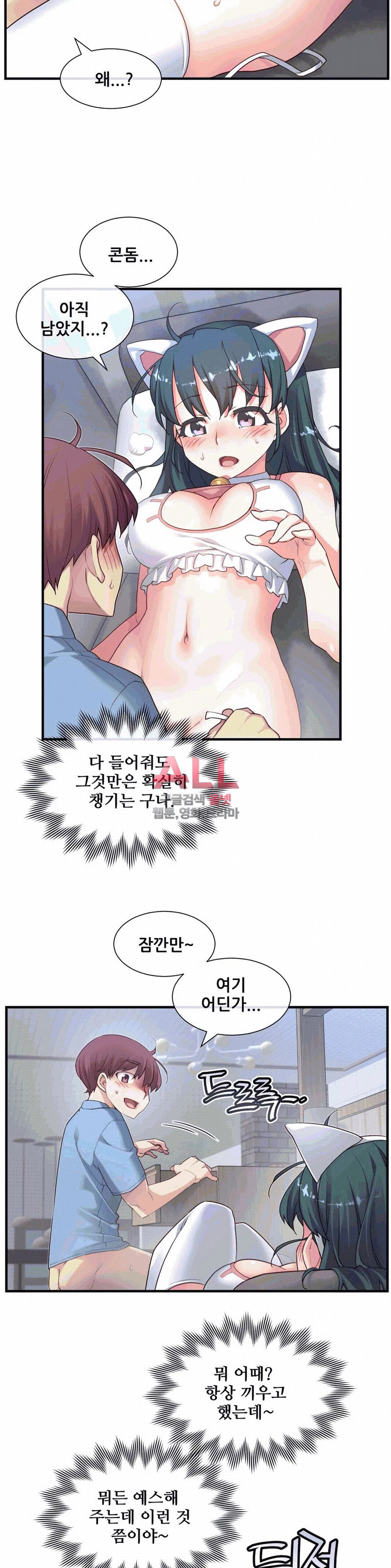 The Girlfriend Dice Raw Chapter 24 Page 21