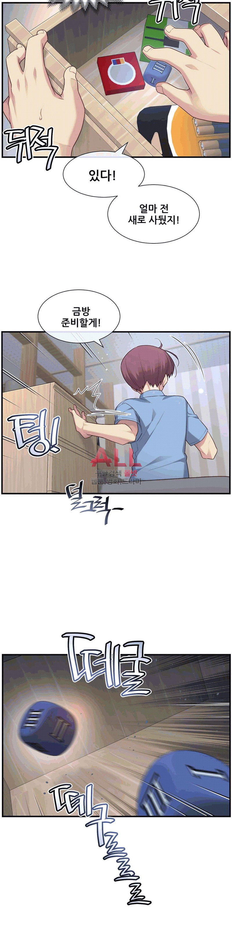 The Girlfriend Dice Raw Chapter 24 Page 22