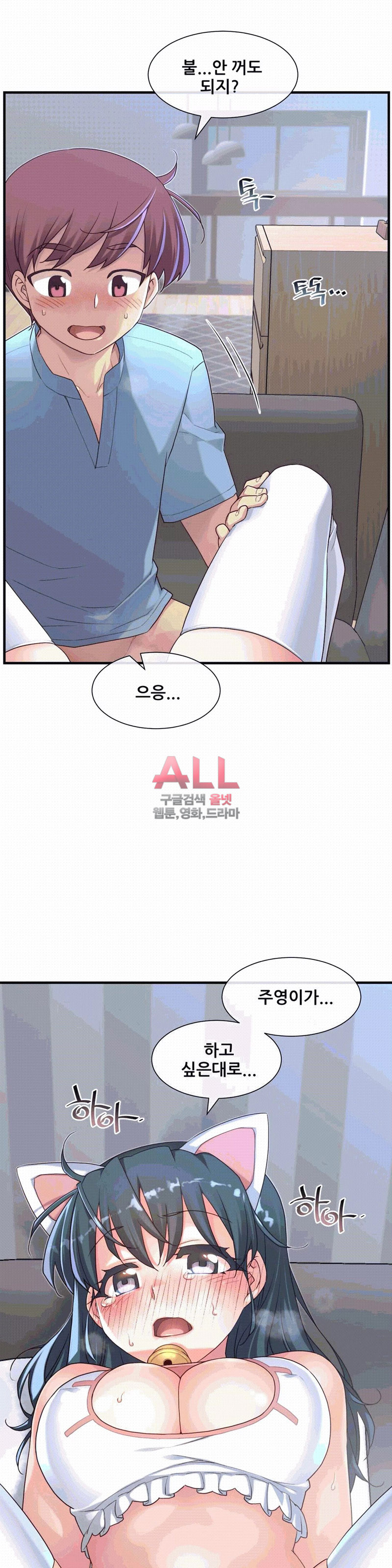 The Girlfriend Dice Raw Chapter 24 Page 23