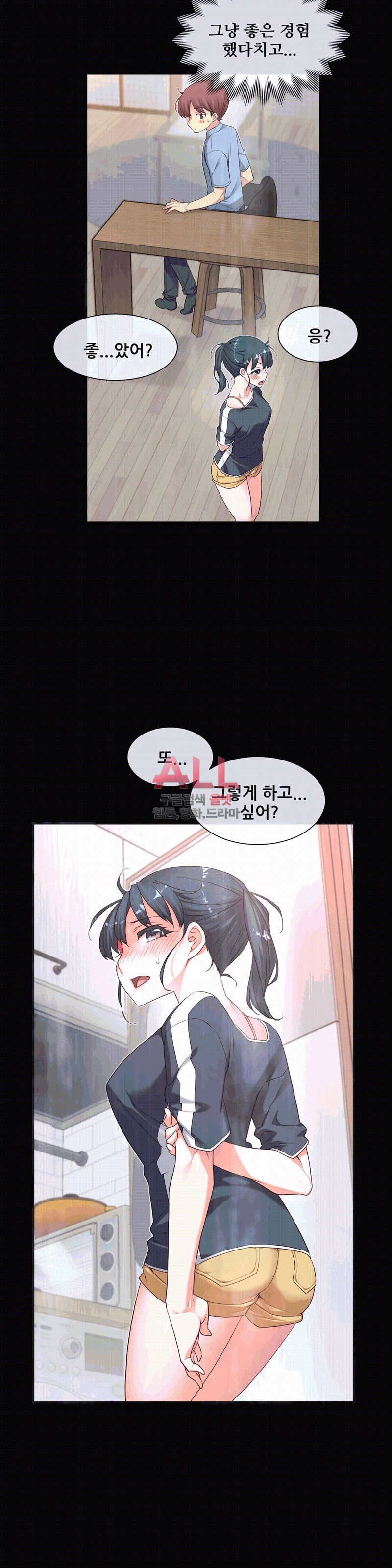 The Girlfriend Dice Raw Chapter 24 Page 3