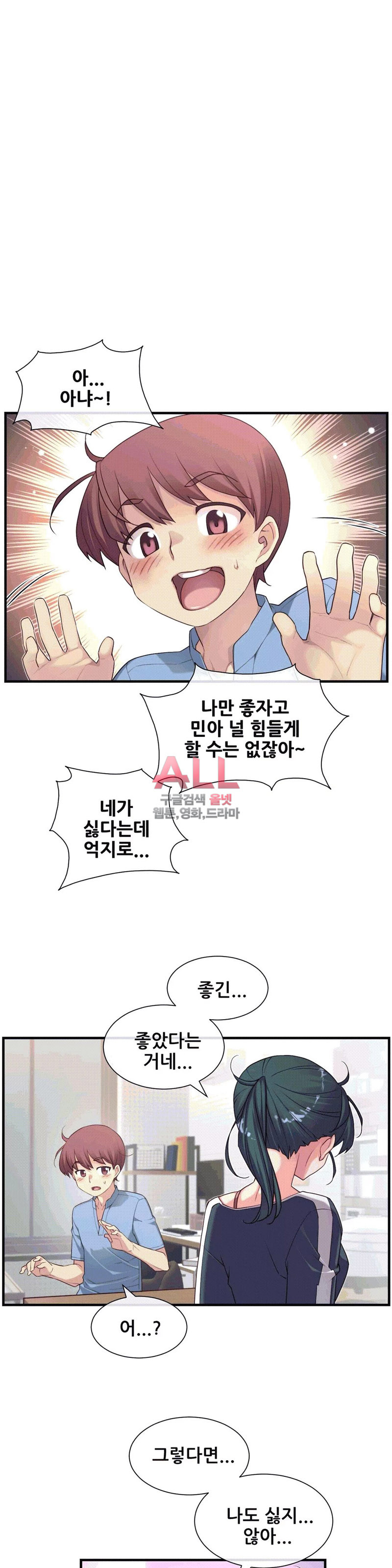 The Girlfriend Dice Raw Chapter 24 Page 5