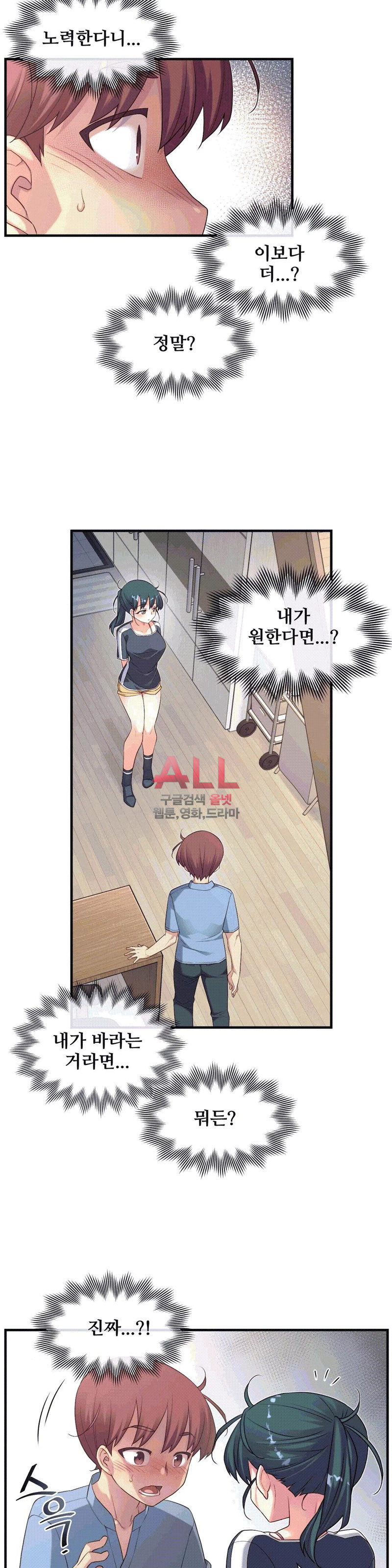 The Girlfriend Dice Raw Chapter 24 Page 8