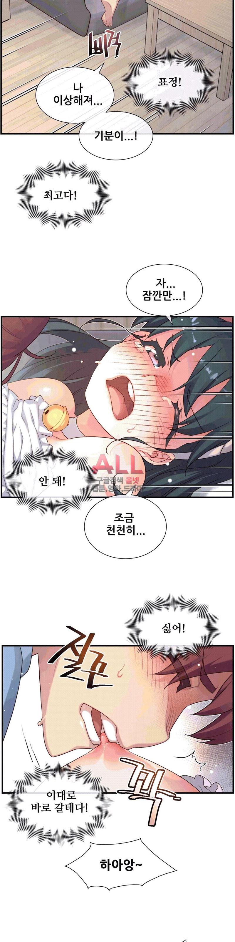 The Girlfriend Dice Raw Chapter 25 Page 11