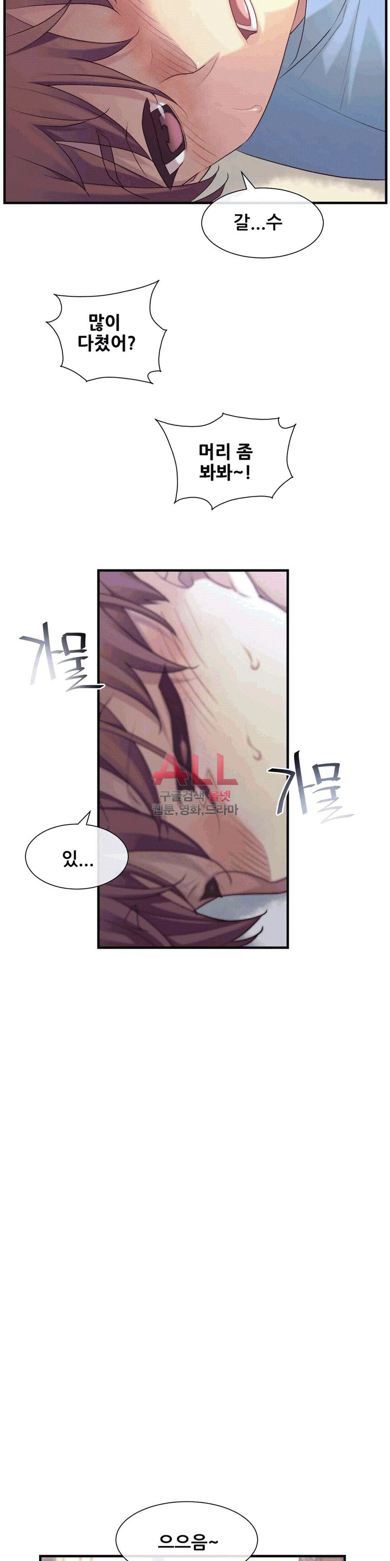 The Girlfriend Dice Raw Chapter 25 Page 14