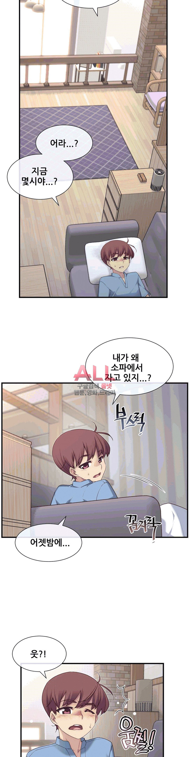 The Girlfriend Dice Raw Chapter 25 Page 15