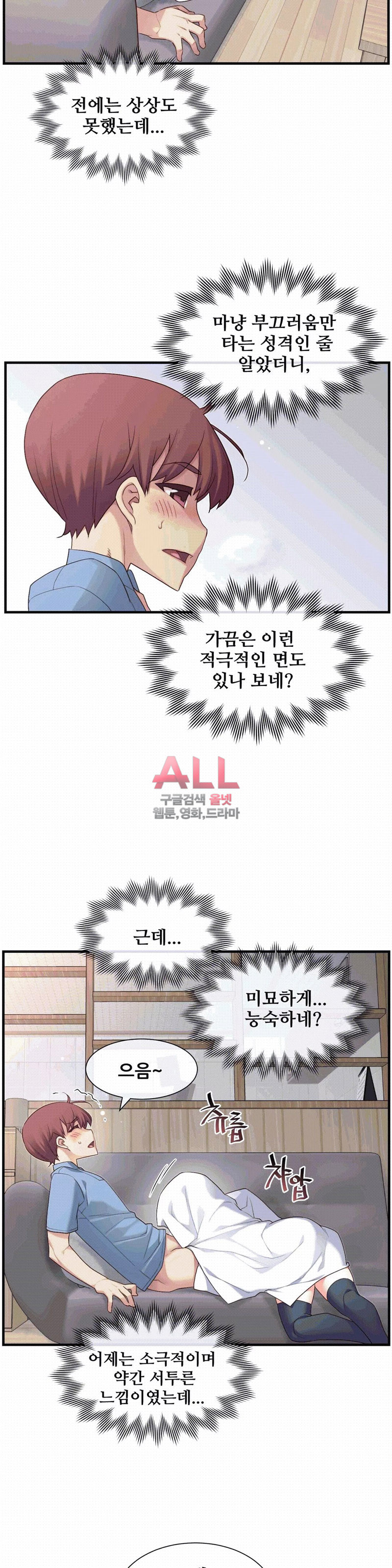 The Girlfriend Dice Raw Chapter 25 Page 17