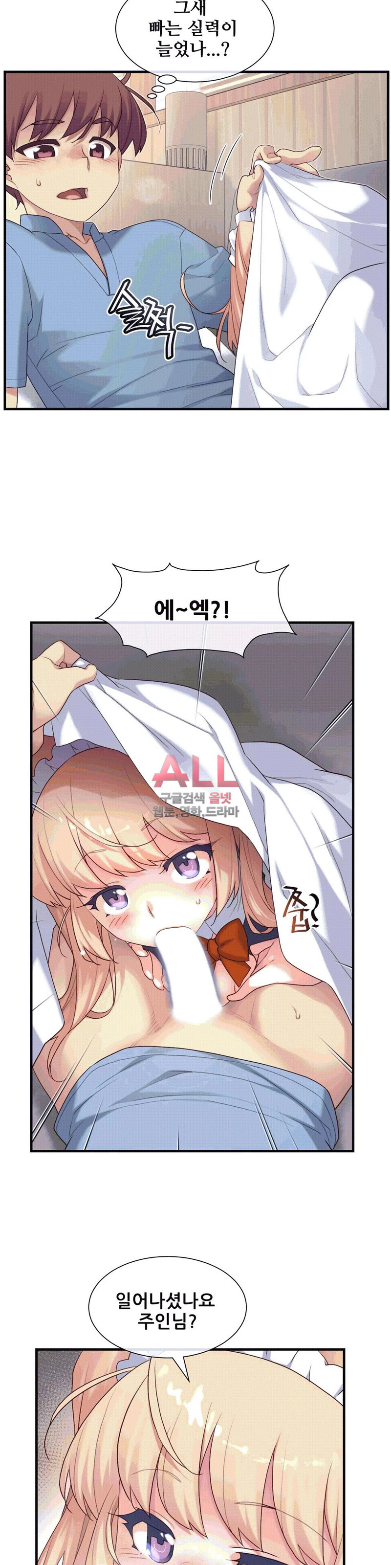 The Girlfriend Dice Raw Chapter 25 Page 18