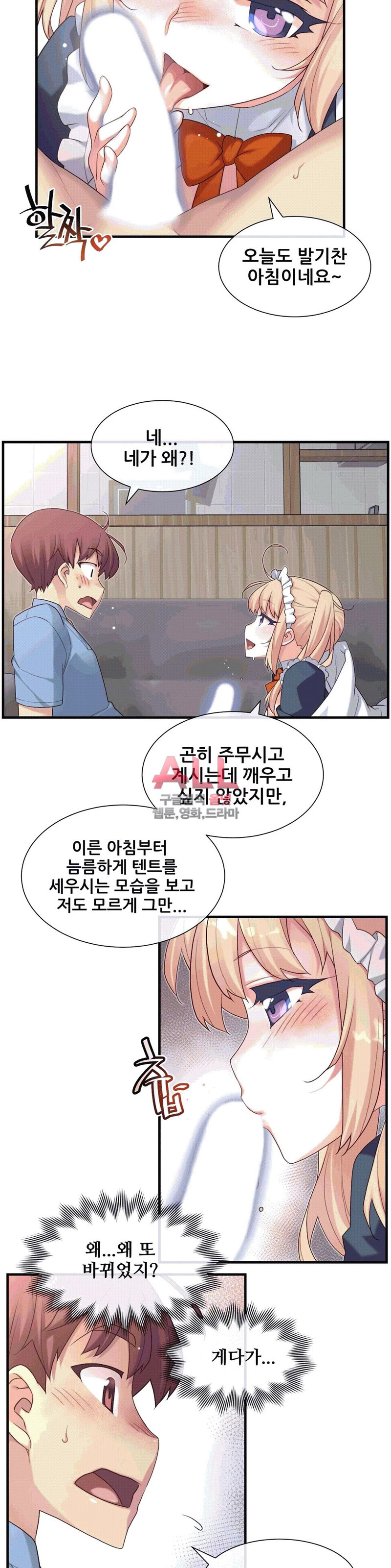 The Girlfriend Dice Raw Chapter 25 Page 19