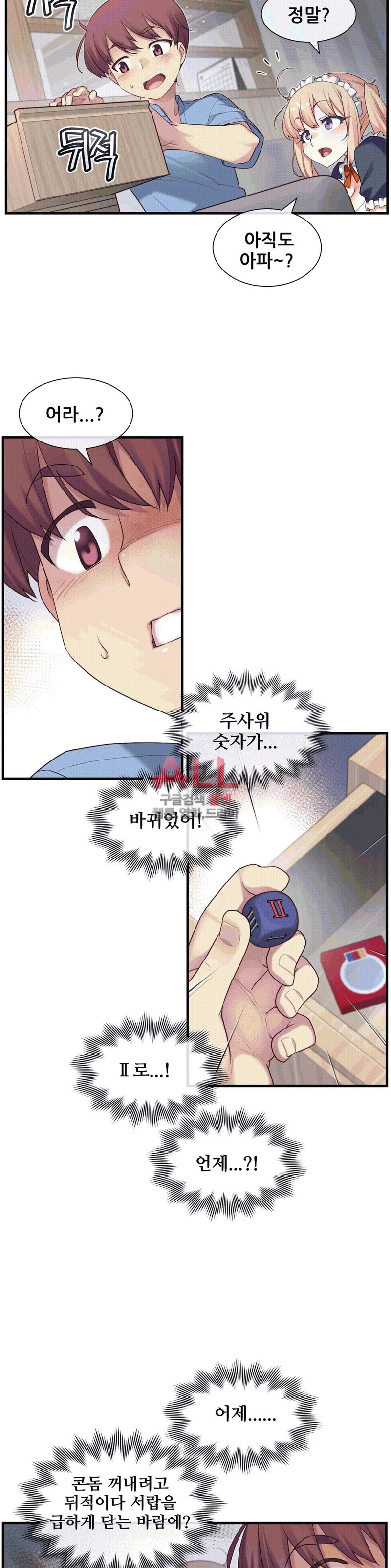 The Girlfriend Dice Raw Chapter 25 Page 22