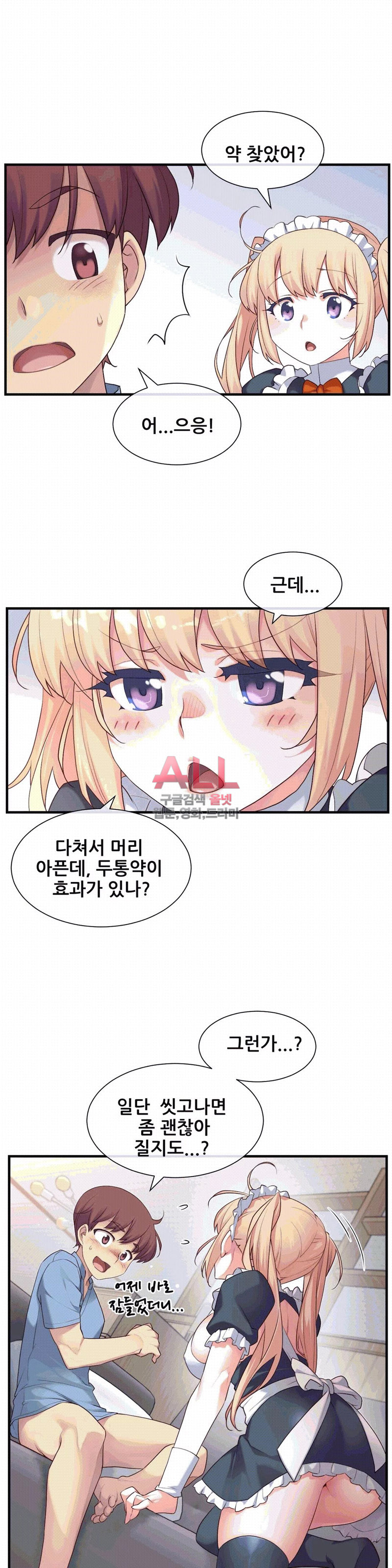 The Girlfriend Dice Raw Chapter 25 Page 24