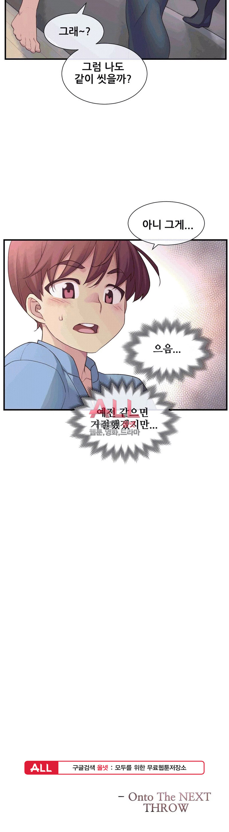 The Girlfriend Dice Raw Chapter 25 Page 25