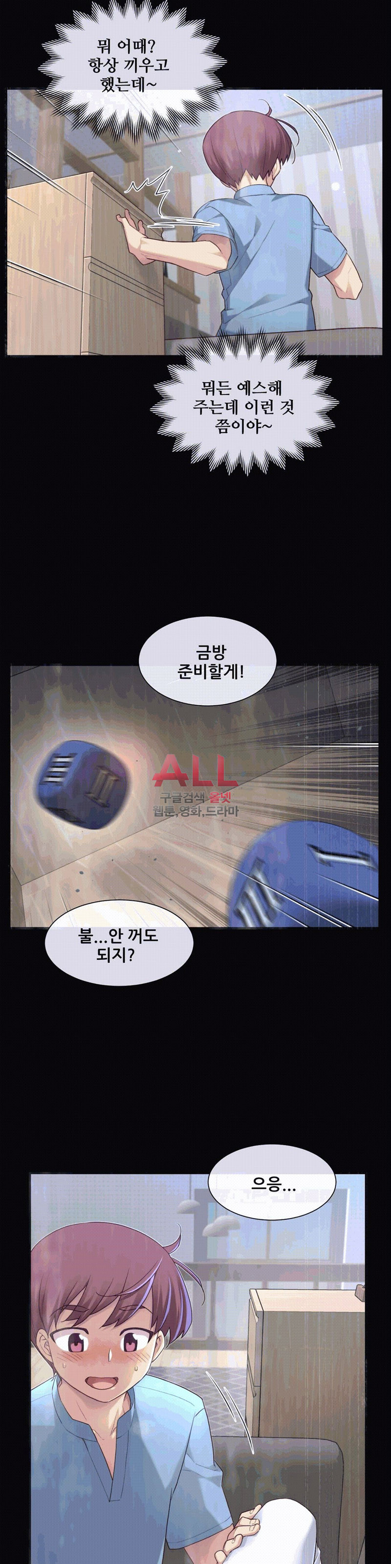 The Girlfriend Dice Raw Chapter 25 Page 3
