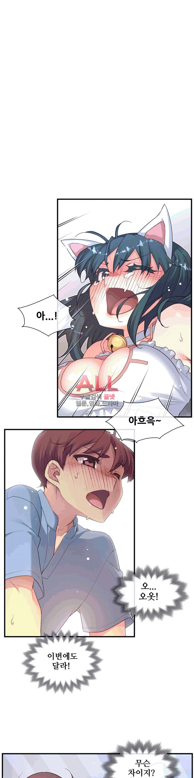The Girlfriend Dice Raw Chapter 25 Page 5