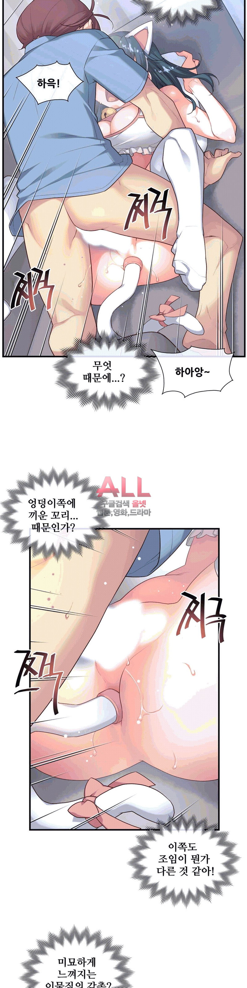The Girlfriend Dice Raw Chapter 25 Page 6