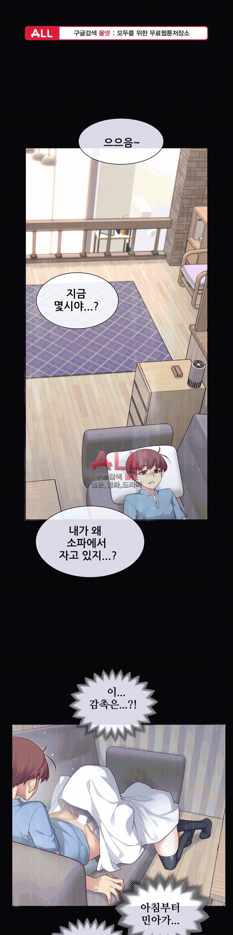 The Girlfriend Dice Raw Chapter 26 Page 1