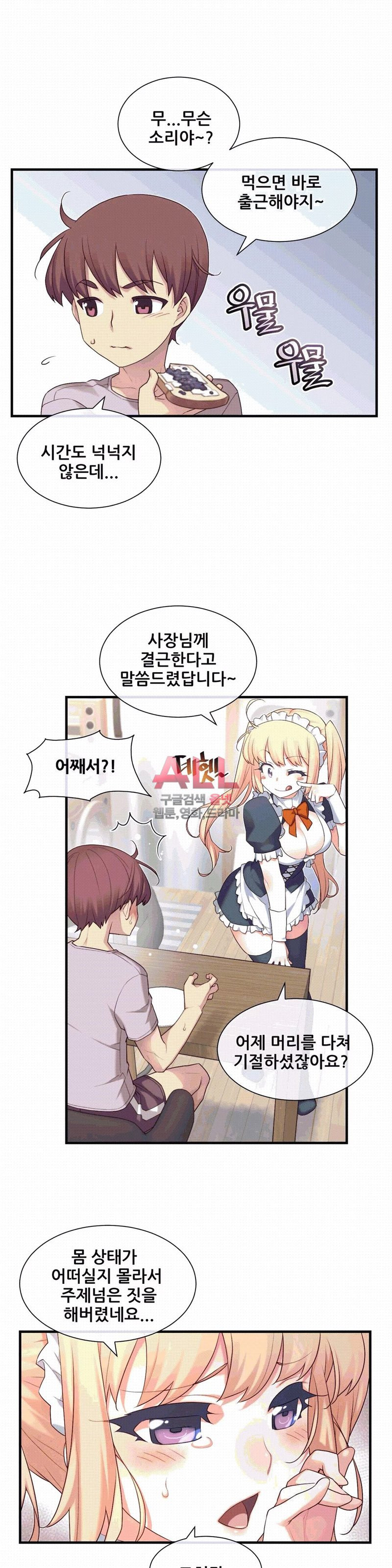 The Girlfriend Dice Raw Chapter 26 Page 10