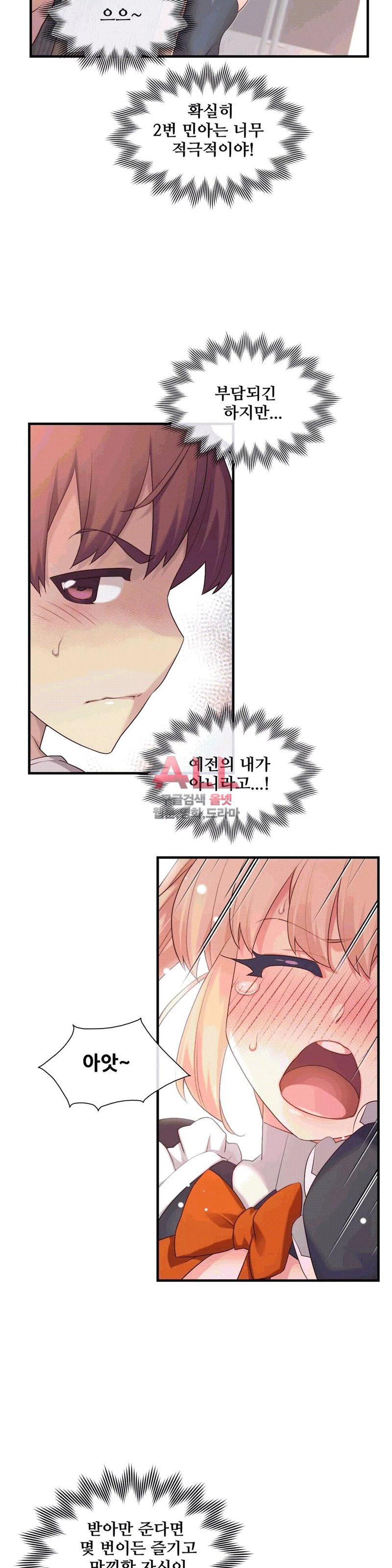The Girlfriend Dice Raw Chapter 26 Page 12