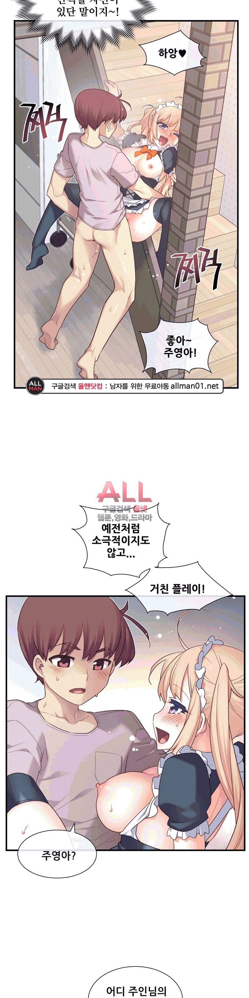 The Girlfriend Dice Raw Chapter 26 Page 13
