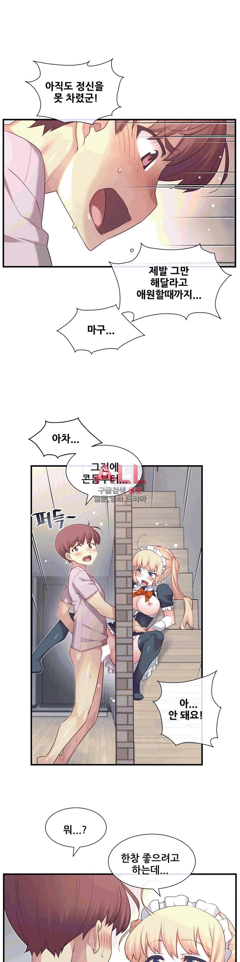 The Girlfriend Dice Raw Chapter 26 Page 15