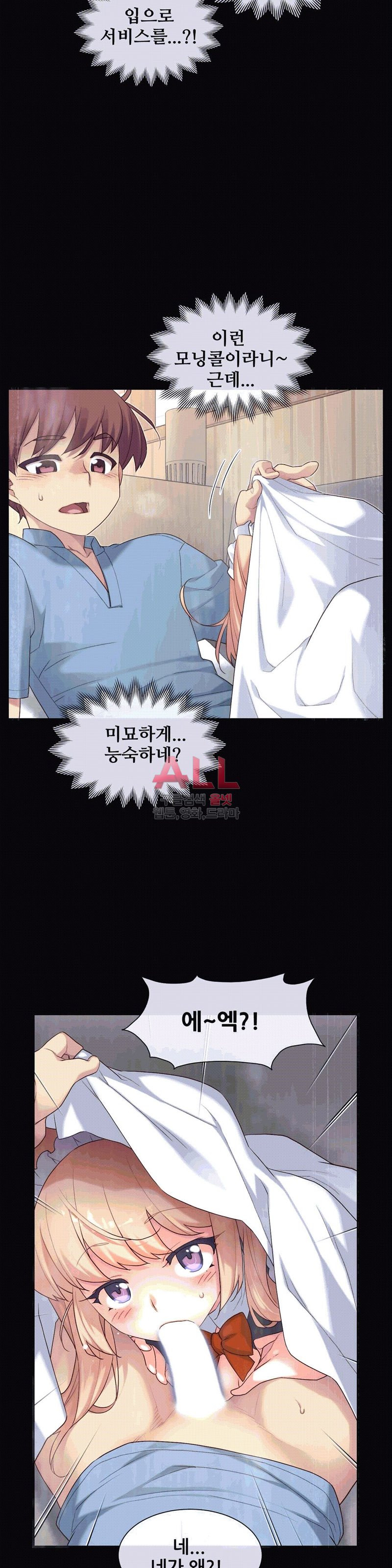 The Girlfriend Dice Raw Chapter 26 Page 2