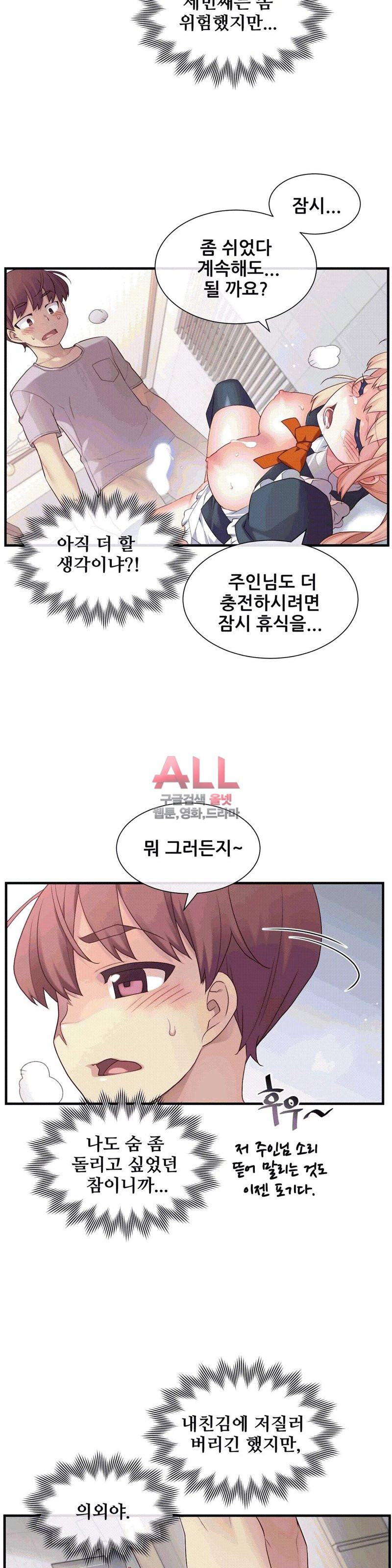 The Girlfriend Dice Raw Chapter 26 Page 24