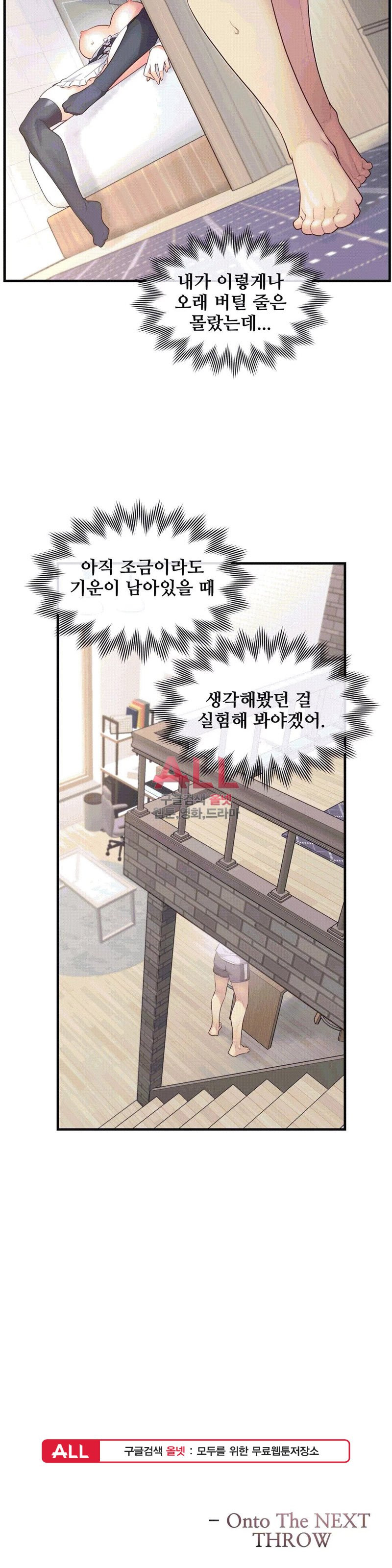 The Girlfriend Dice Raw Chapter 26 Page 25