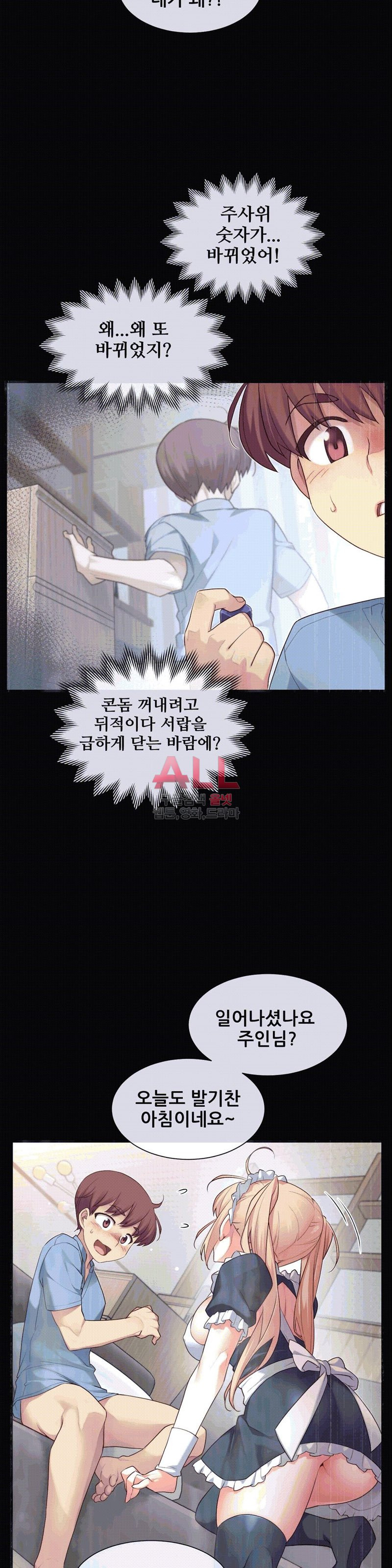 The Girlfriend Dice Raw Chapter 26 Page 3