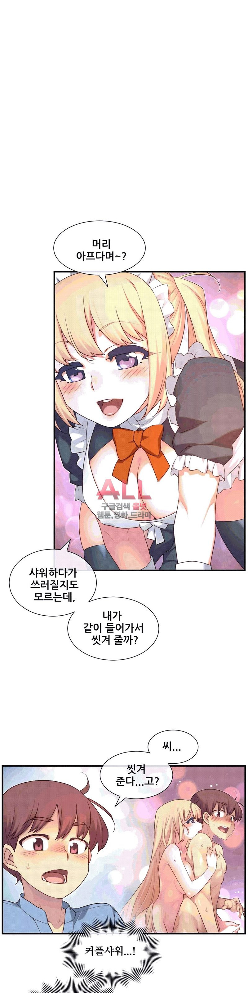 The Girlfriend Dice Raw Chapter 26 Page 5