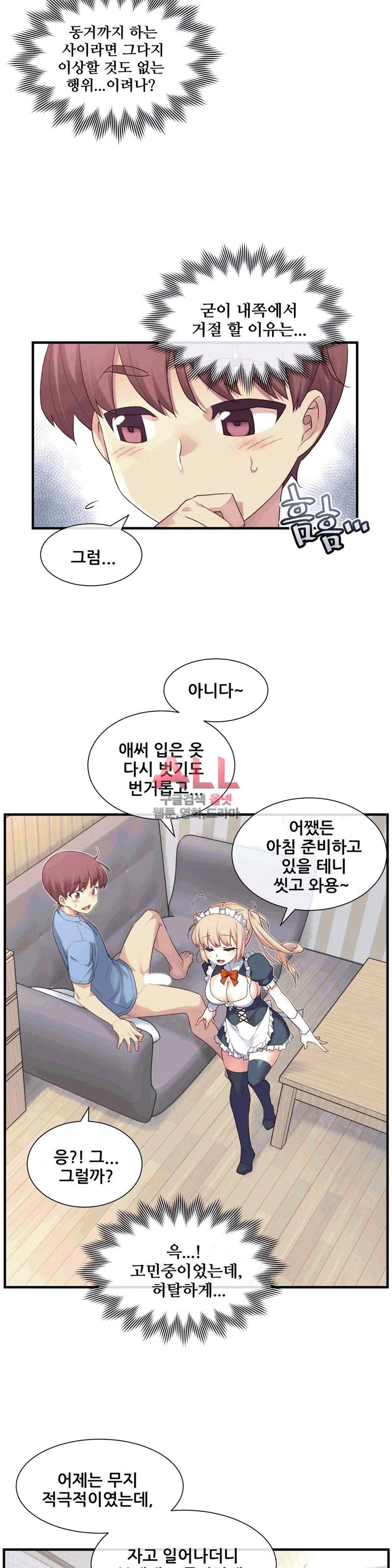 The Girlfriend Dice Raw Chapter 26 Page 6