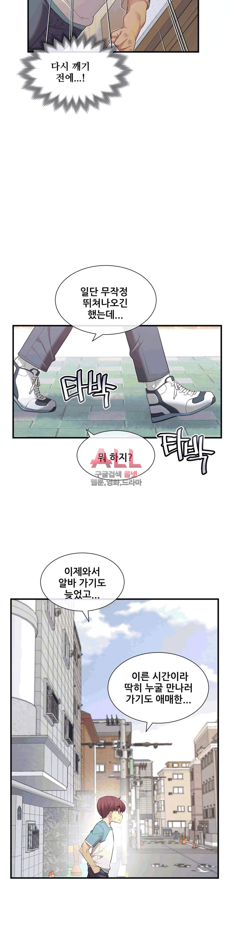 The Girlfriend Dice Raw Chapter 27 Page 10