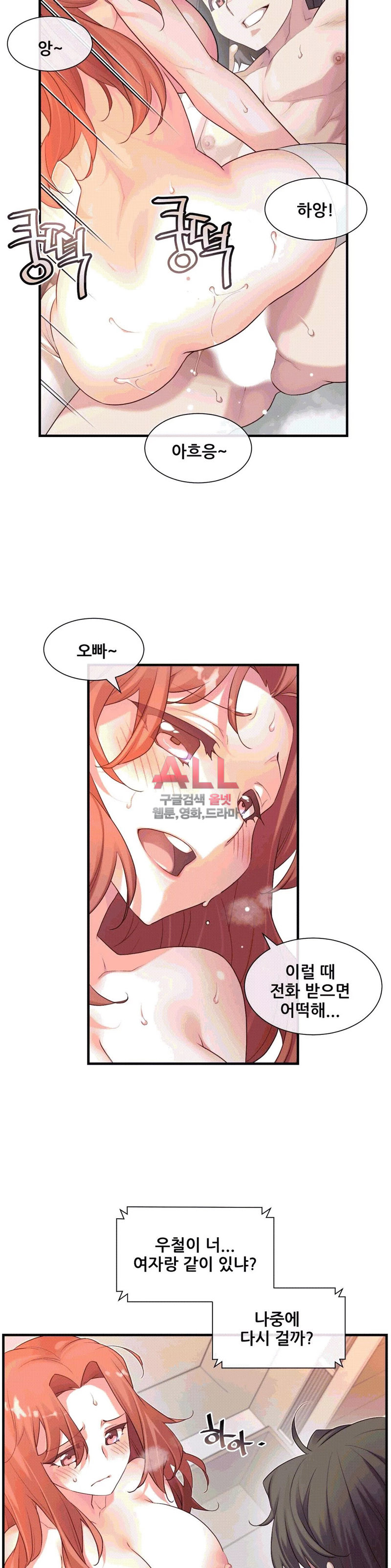 The Girlfriend Dice Raw Chapter 27 Page 12