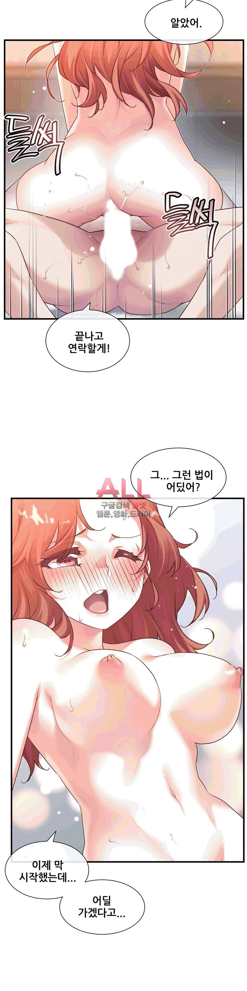 The Girlfriend Dice Raw Chapter 27 Page 14