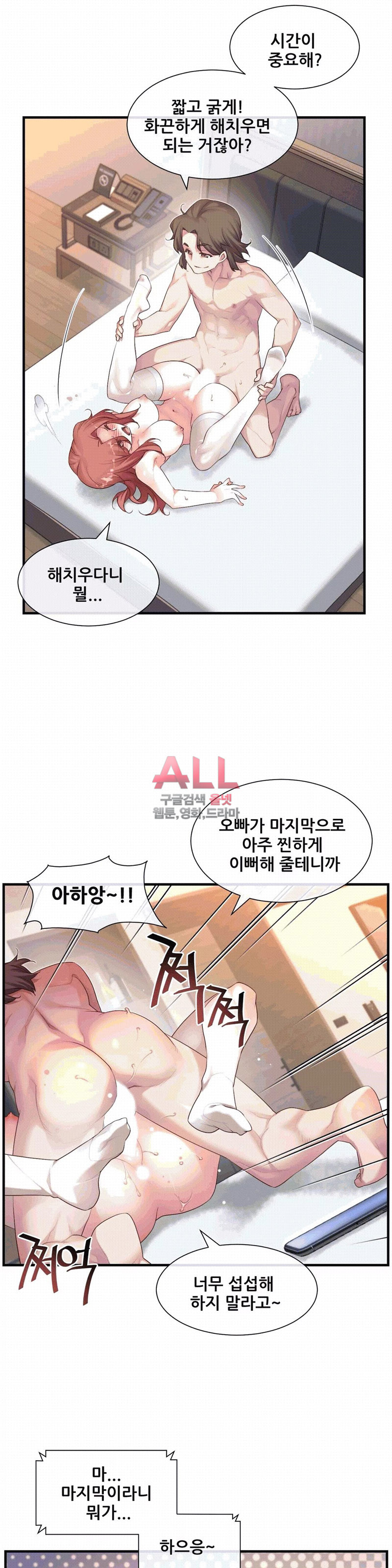 The Girlfriend Dice Raw Chapter 27 Page 15