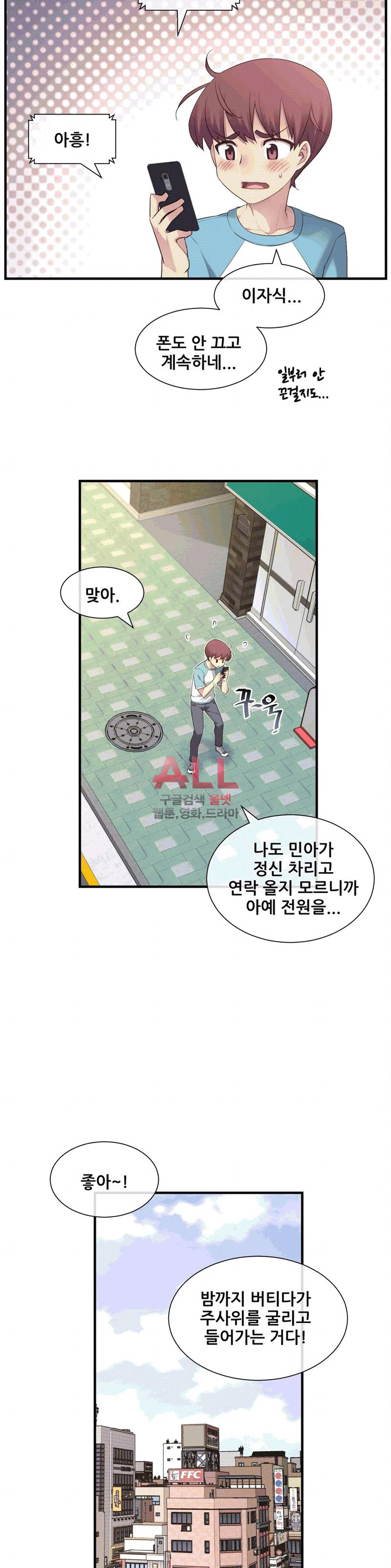 The Girlfriend Dice Raw Chapter 27 Page 16