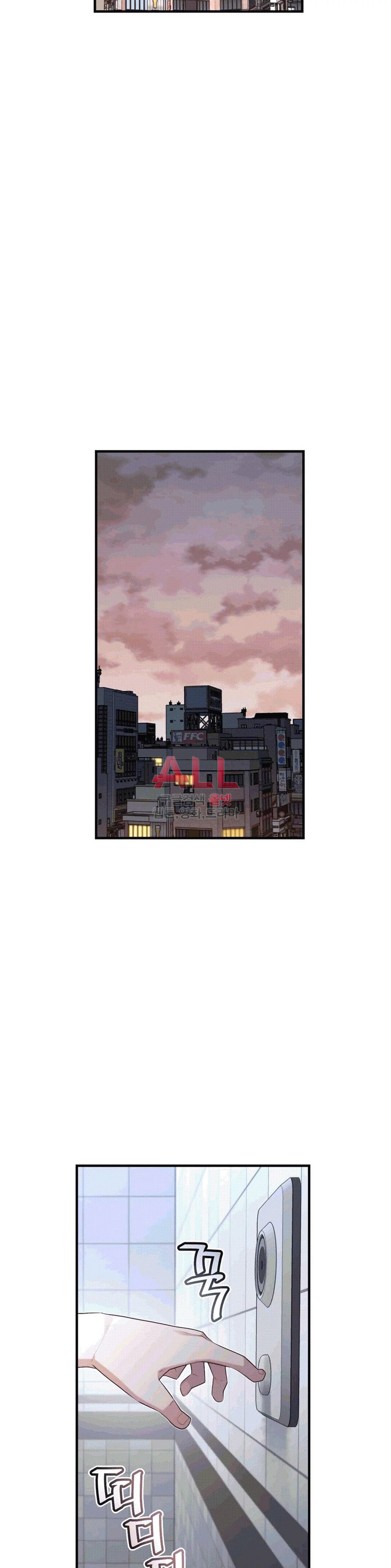 The Girlfriend Dice Raw Chapter 27 Page 17
