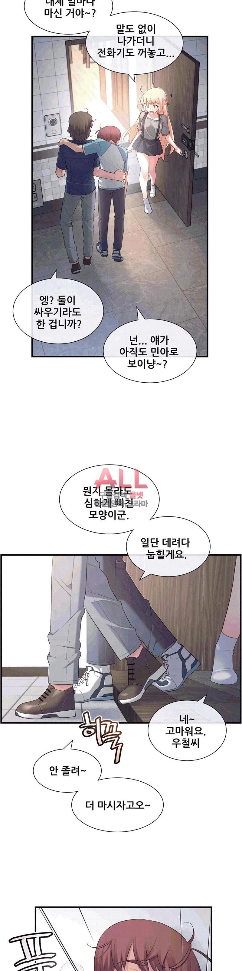The Girlfriend Dice Raw Chapter 27 Page 19