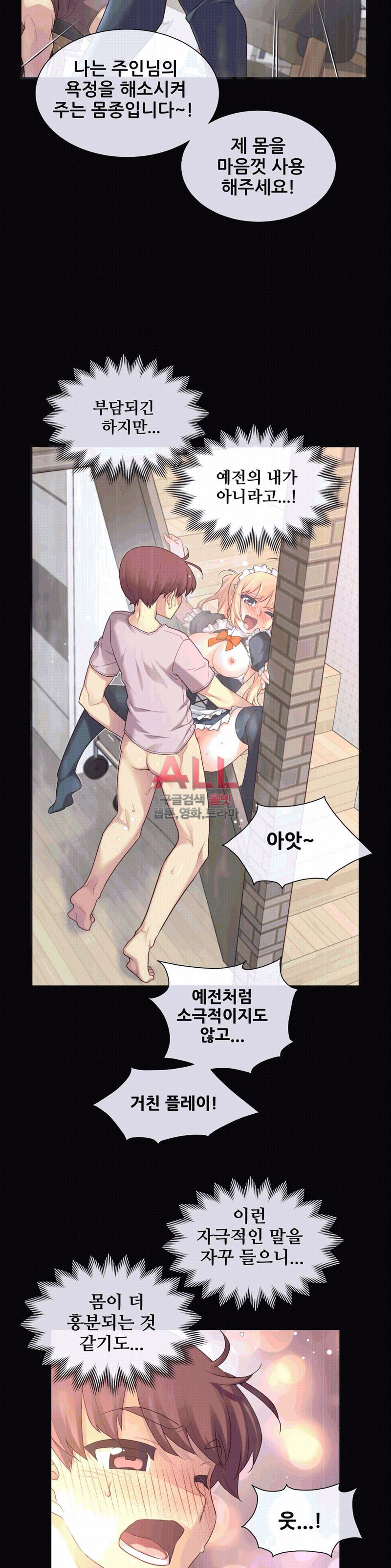 The Girlfriend Dice Raw Chapter 27 Page 2