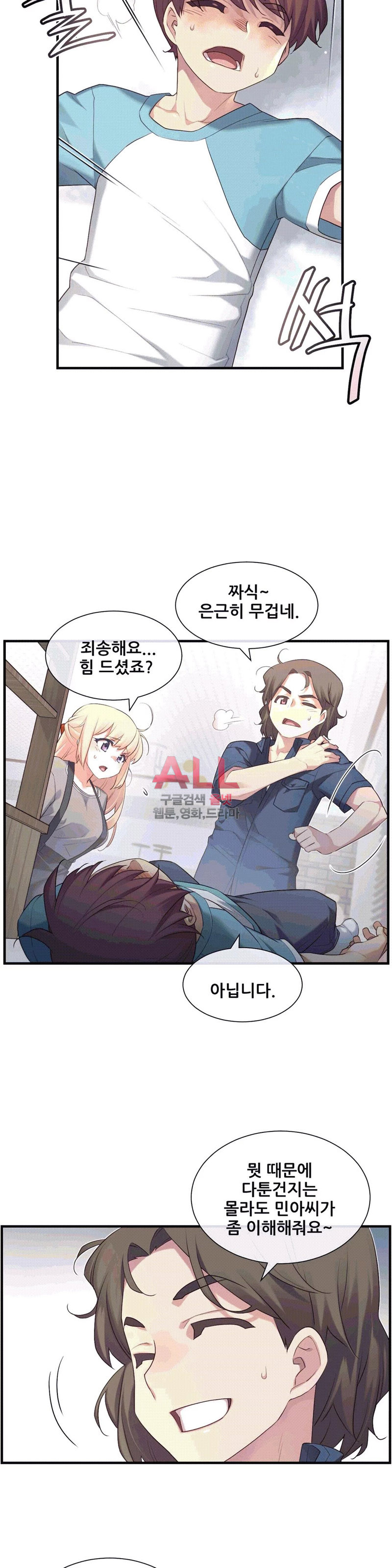 The Girlfriend Dice Raw Chapter 27 Page 20