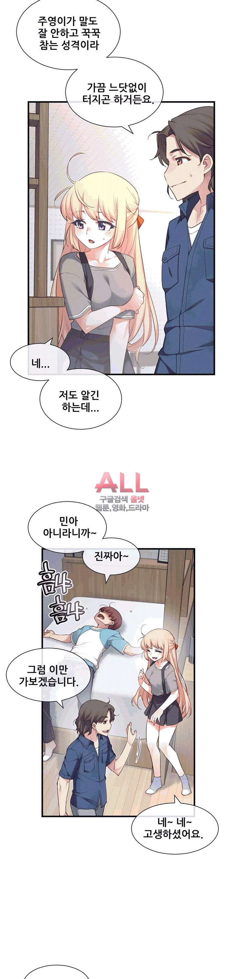 The Girlfriend Dice Raw Chapter 27 Page 21