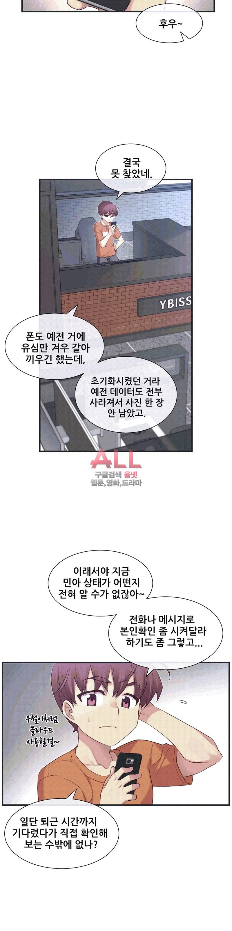 The Girlfriend Dice Raw Chapter 28 Page 10