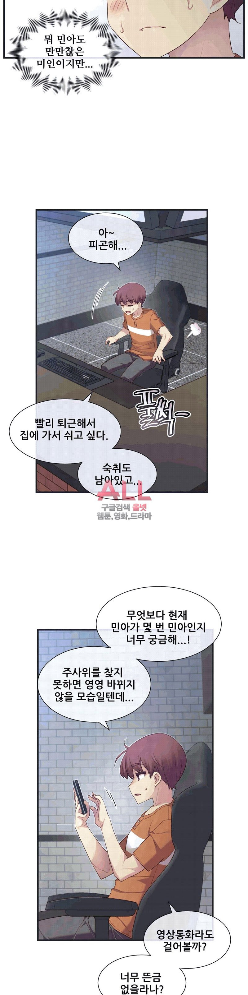 The Girlfriend Dice Raw Chapter 28 Page 14
