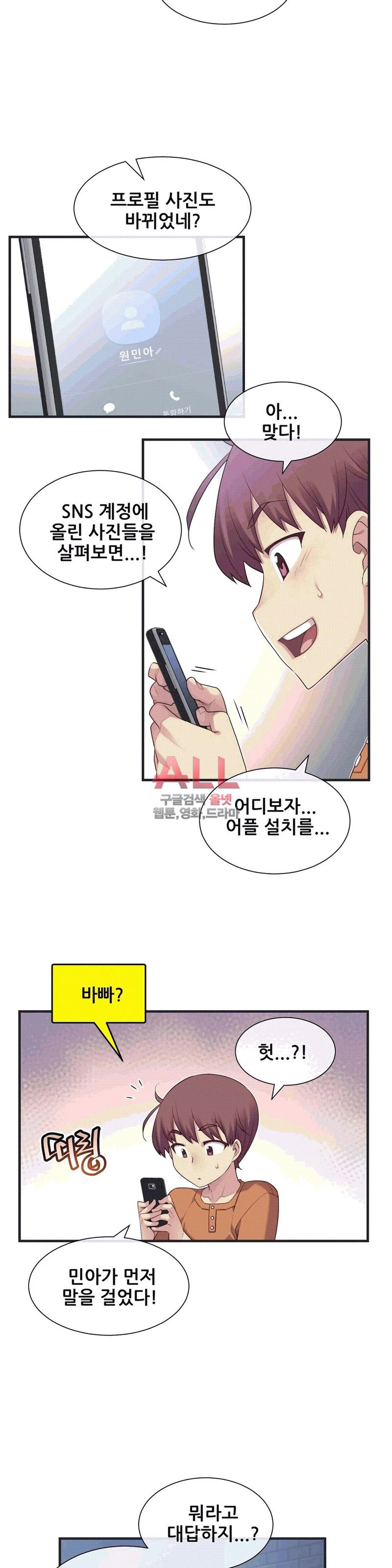 The Girlfriend Dice Raw Chapter 28 Page 15