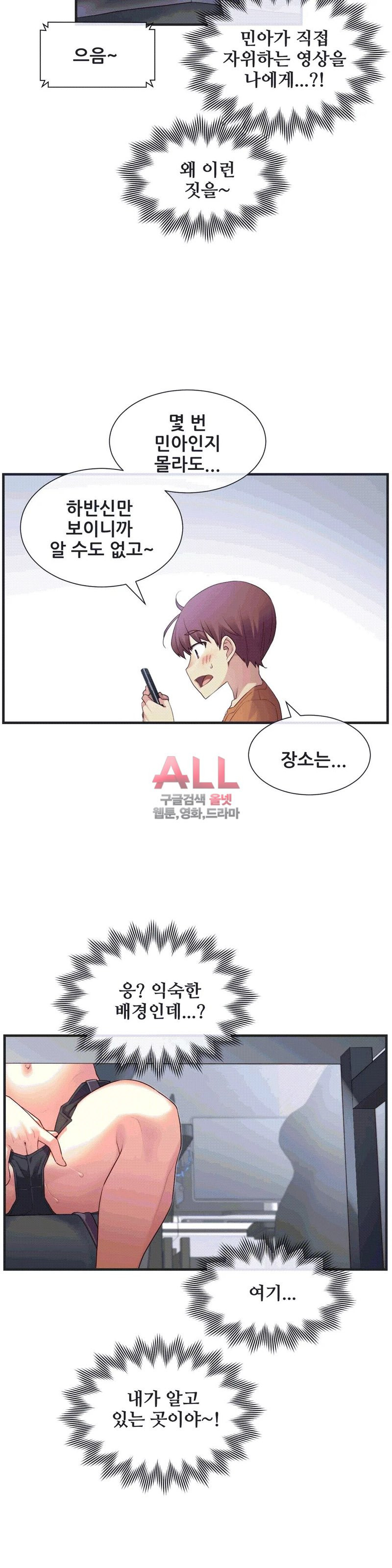 The Girlfriend Dice Raw Chapter 28 Page 19